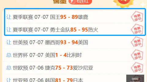 墨西哥城球场风云再起，英格兰队能否安然挺过考验